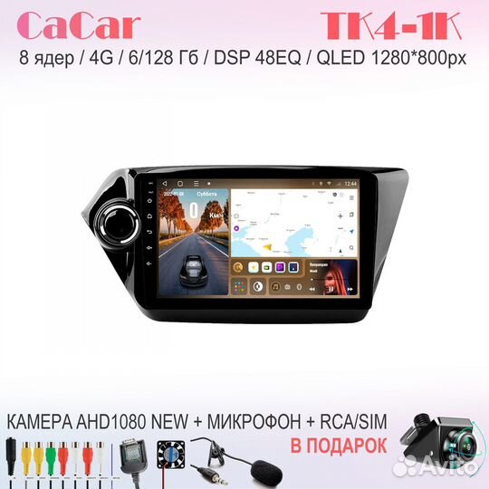 CaCar TK4 KIA RIO 3