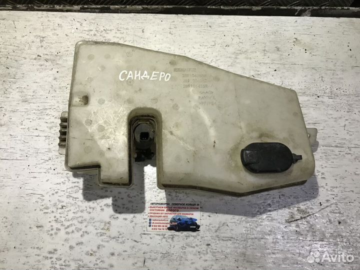 Бачок омывателя Рено Сандеро Renault Sandero