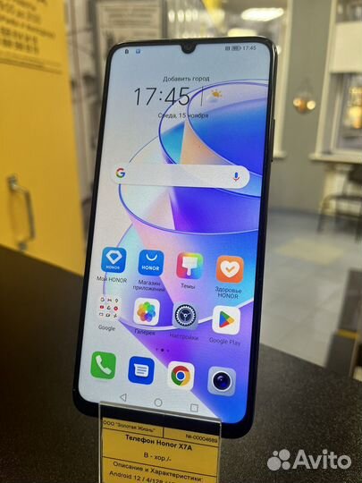 HONOR X7a, 4/128 ГБ