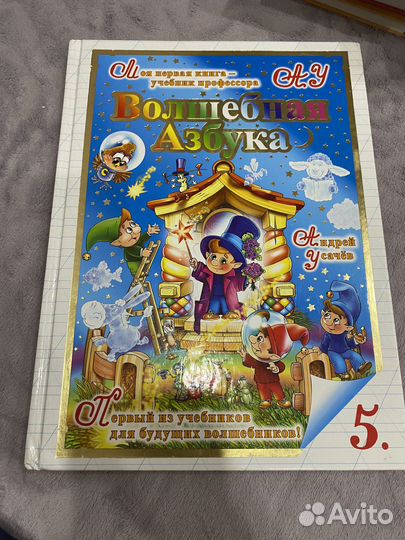 Книги для дошкольника