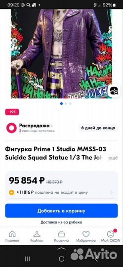 Фигурка Prime studio mmss,03