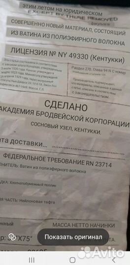 Спальный мешок зимний