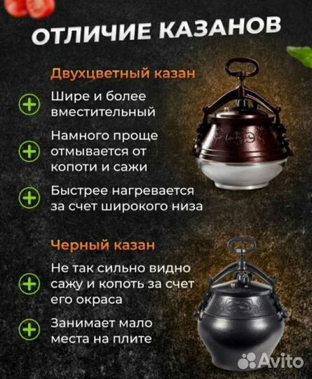 Афганский казан