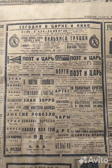 Газеты 1927 года