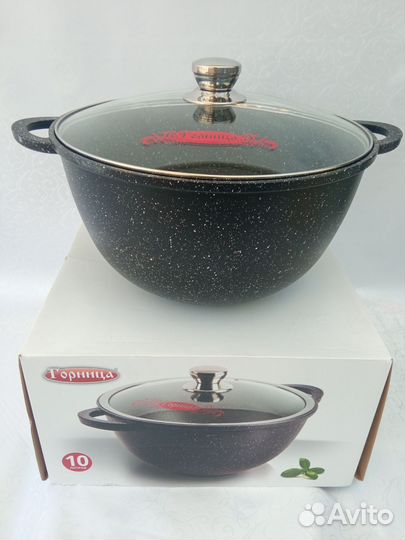 Казан с антипригарным покрытием каменным 10 литров