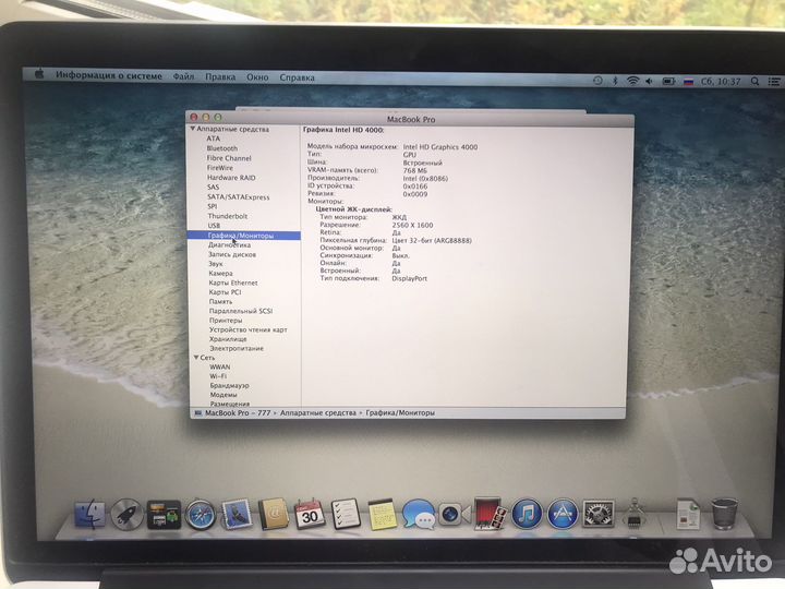 Apple MacBook Pro 13 Retina i5; 8Гб. 2012