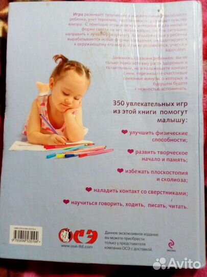 Энциклопедия Развивалок и Сказки