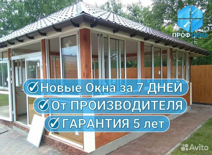 Окна пвх / Изготовление и Установка