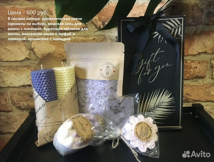 Подарочный набор средств для ванны