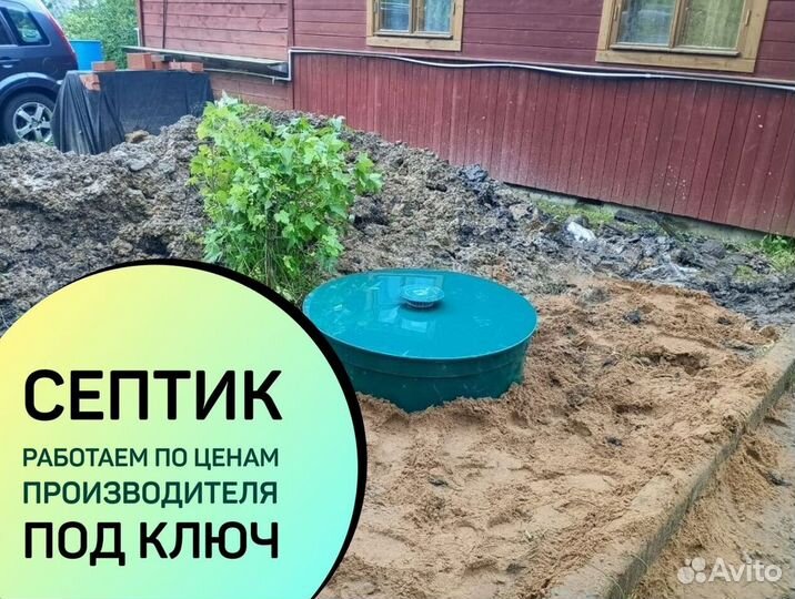 Установка септика за 1 день