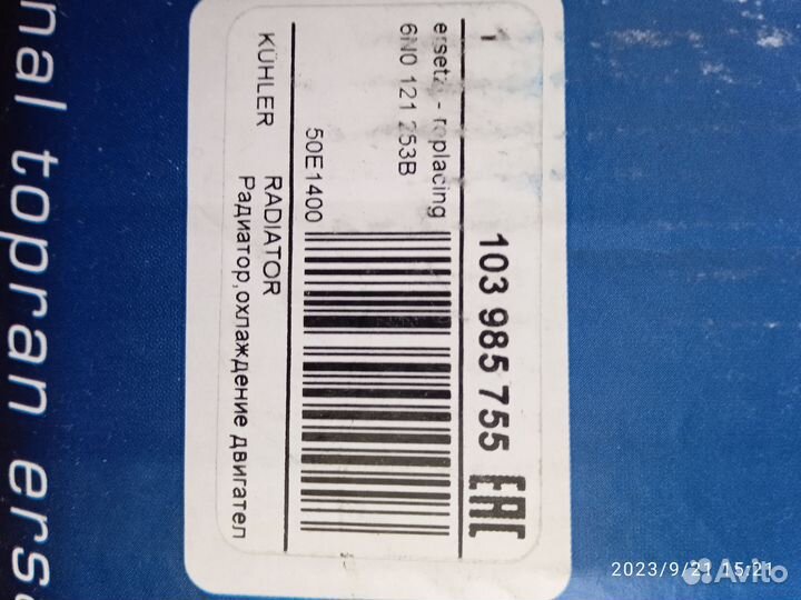 Радиатор охлаждения гольф 3