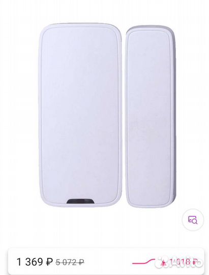 Беспроводной PIR-датчик охранной сигнализации Dahu