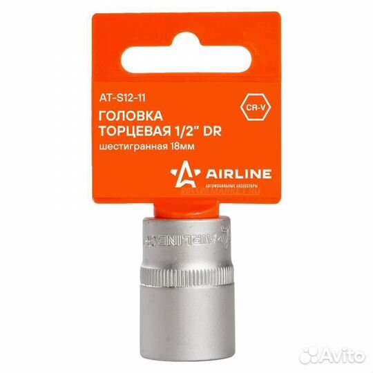 Airline AT-S12-11 Головка торцевая 1/2 DR шестигра