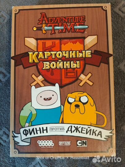 Карточные войны время приключений