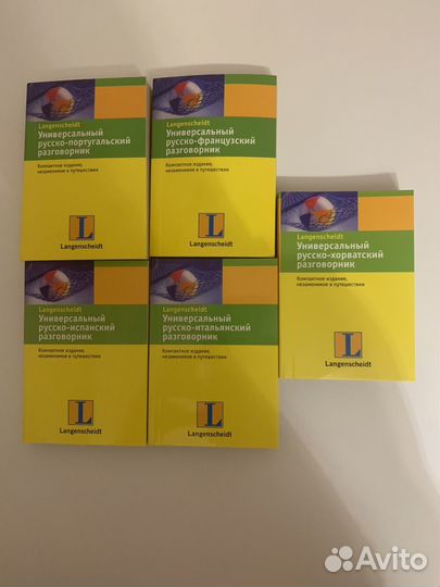 Книги разговорники