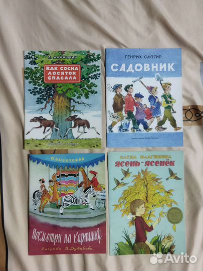 Детские книги-6 (обновляется)