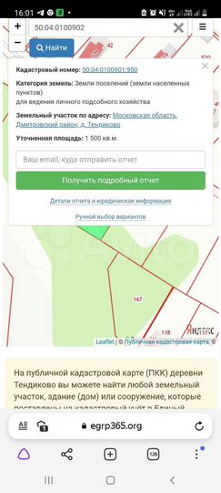 Участок 15 сот. (ИЖС)