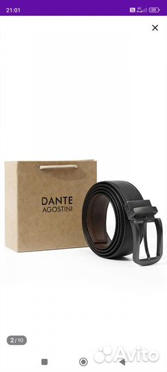 Мужской кожаный ремень