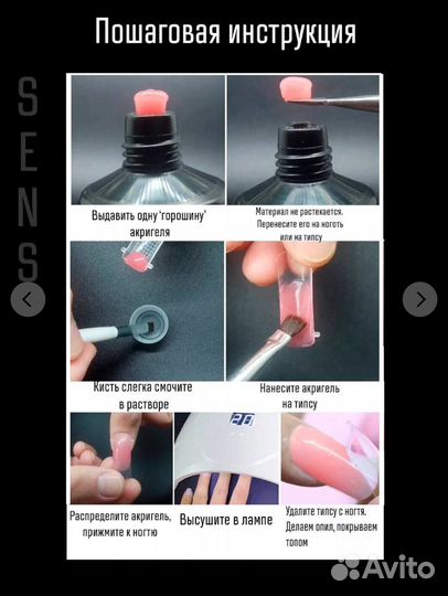 Акригель для наращивания cover clear от Sens