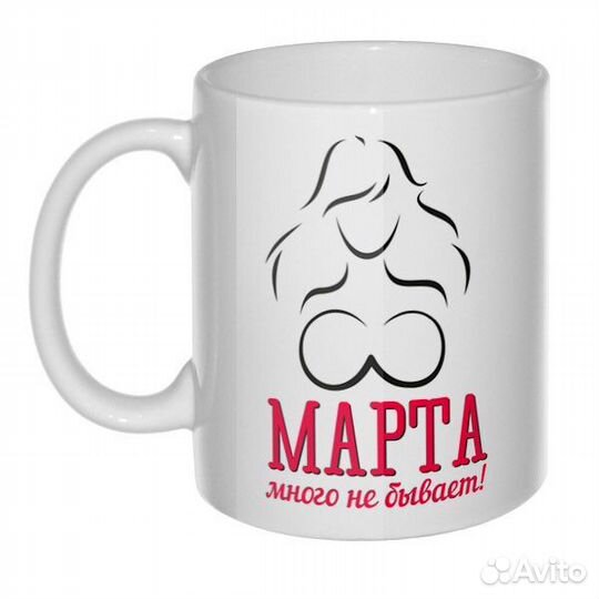 Кружка с Новым годом 8 Марта на заказ