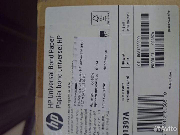 Бумага широкофарматная