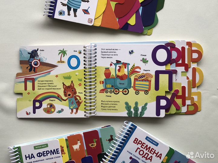 Развивающие книги Первые шаги