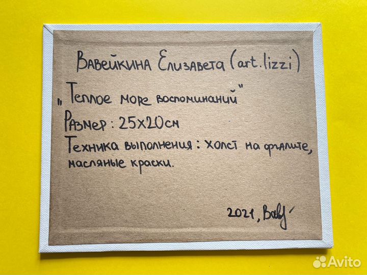 Картина парусник в море на холсте 20x25 см