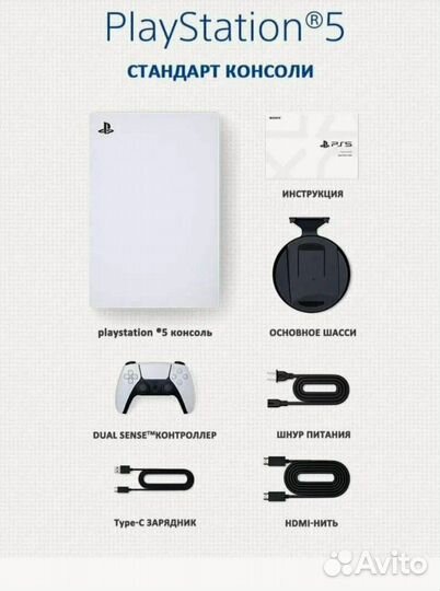 Sony playstation 5
