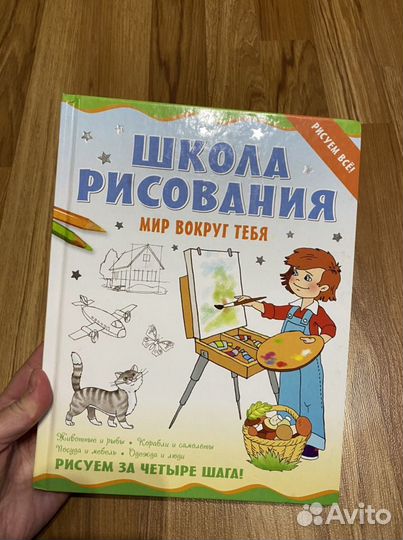 Школа рисования