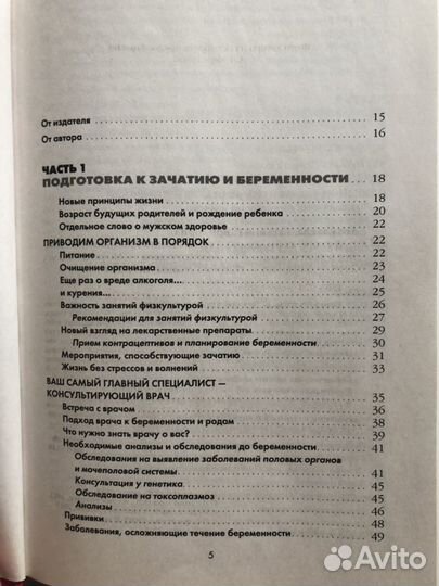 Пособие «Я скоро стану мамой»