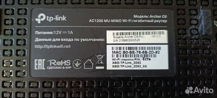 Wifi роутер tp link archer c6