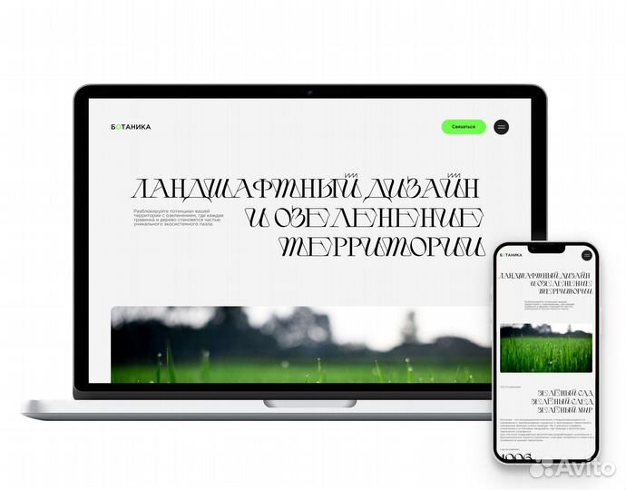 Создание сайтов и лендинга на Tilda, веб-дизайн