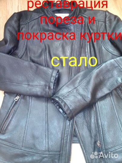 Ремонт и пошив одежды на дому, а также кожи и меха