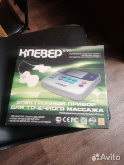 Миостимулятор для мышц,обмена веществ,крови и т.п
