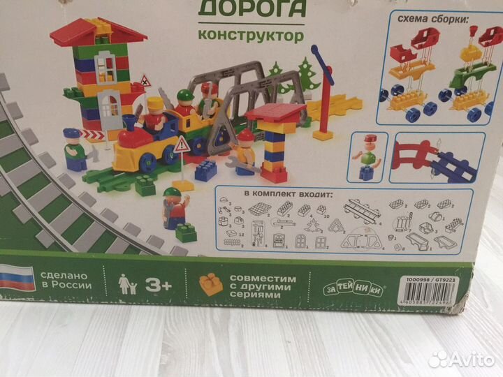 Конструктор bauer железная дорога