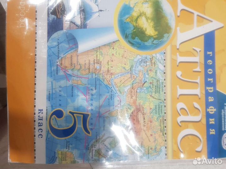 Атлас. Контурная карта. География 5 класс