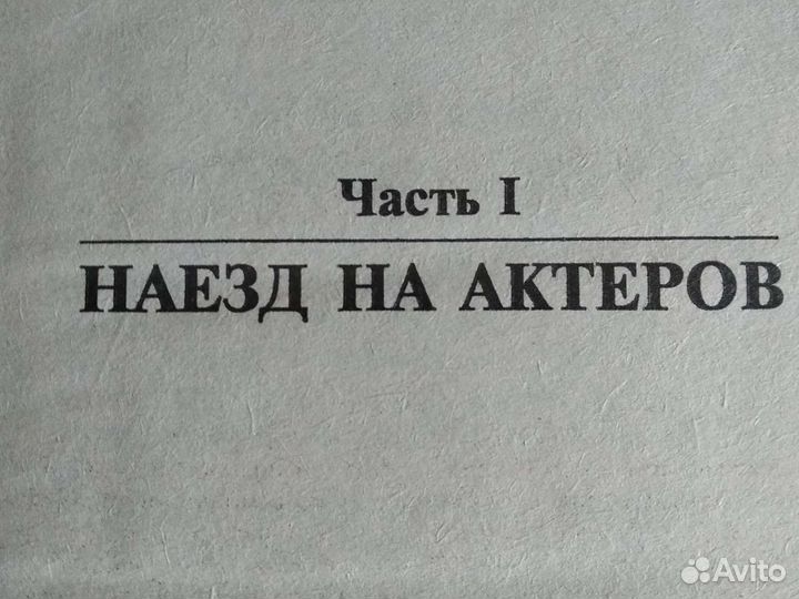 Детектив. Опер против маньяка