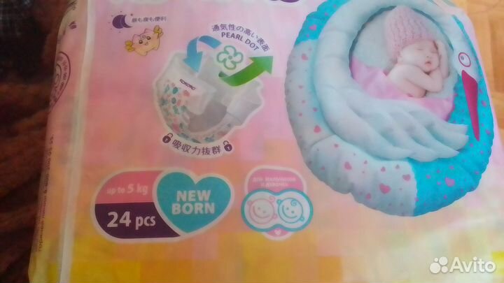 Памперсы детские