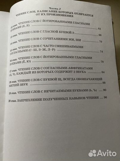 Букварь Ткаченко