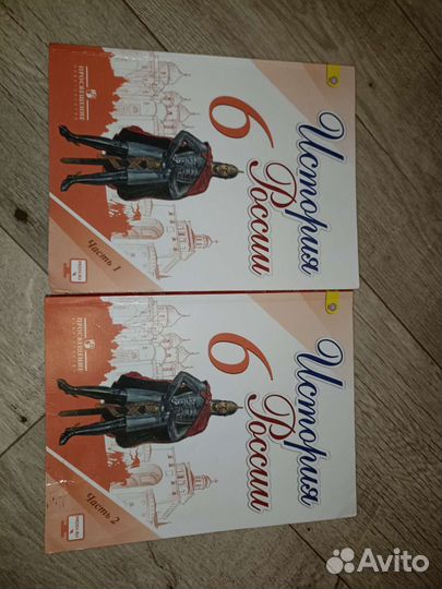 Учебник история России 6 класс