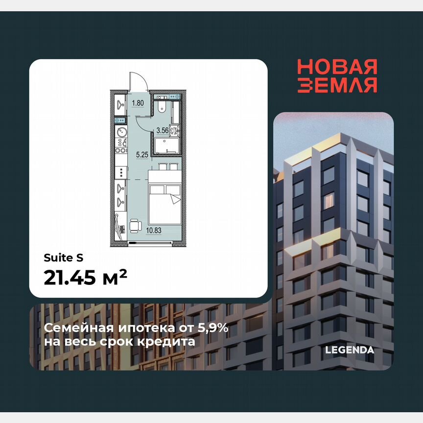 Квартира-студия, 21,5 м², 11/17 эт.