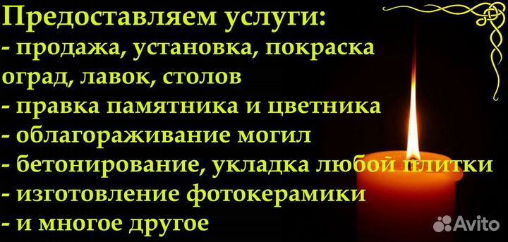 Уход за местом захоронения Димитровград