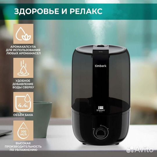 Увлажнитель Timberk THU UL 37 E (E1). Новый