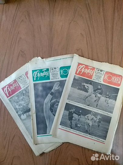 Газета Футбол Хоккей
