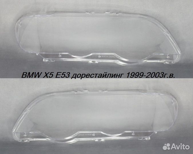 Новые стекла фар BMW X5 E53