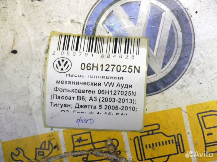 Насос топливный механический VW Пассат B6 Б6 Тигуа