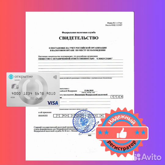 ООО с расчетным счетом