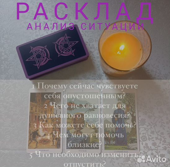 Опытный таролог, гадание на картах таро