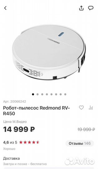 Робот пылесос новый