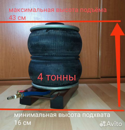 Пневмодомкрат Домкрат пневматический 4 тонны